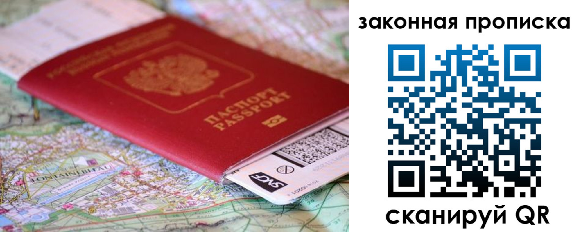 прописка от собственника в Липецке