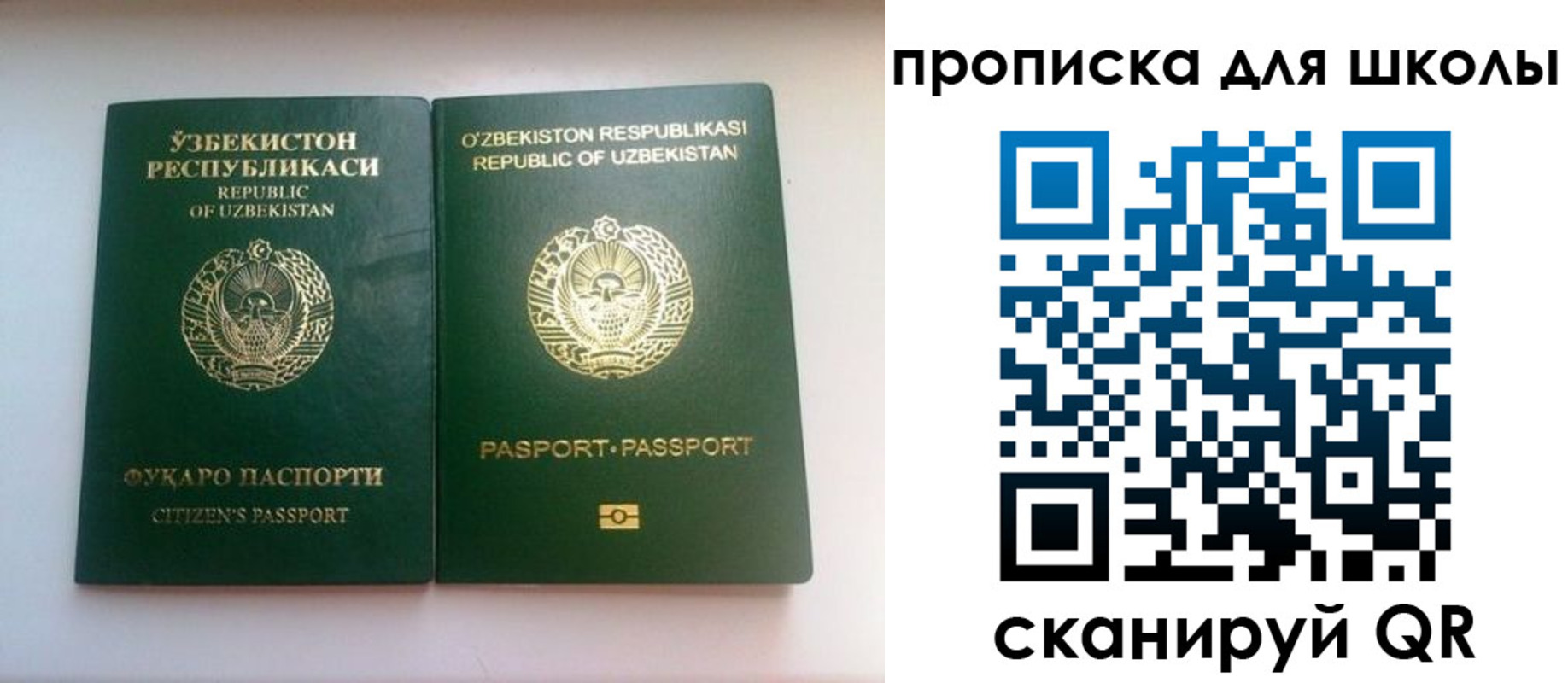 временная регистрация законно в Липецке