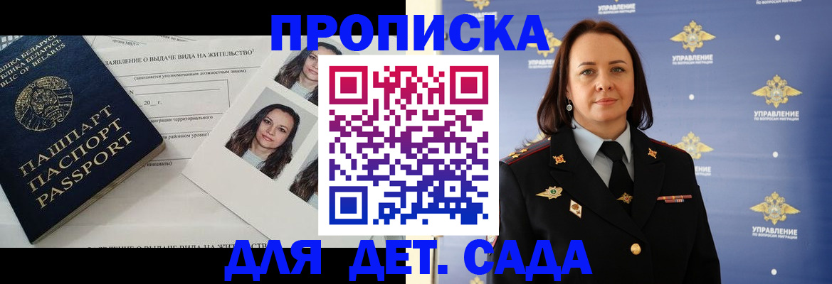 прописка поиск в Липецке